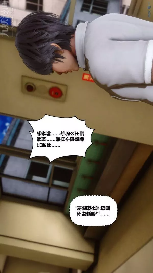 [3D]秘密-第12章-01话 - 图片 41