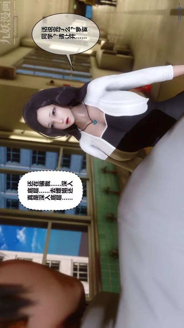 [3D]秘密-第12章-01话 - 图片 44