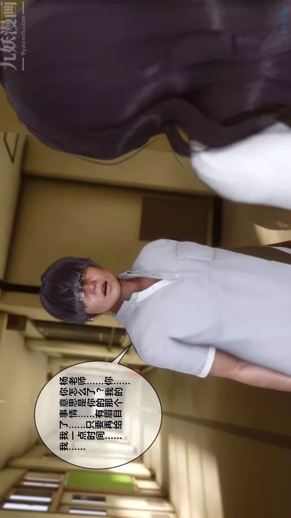 [3D]秘密第12章-01話