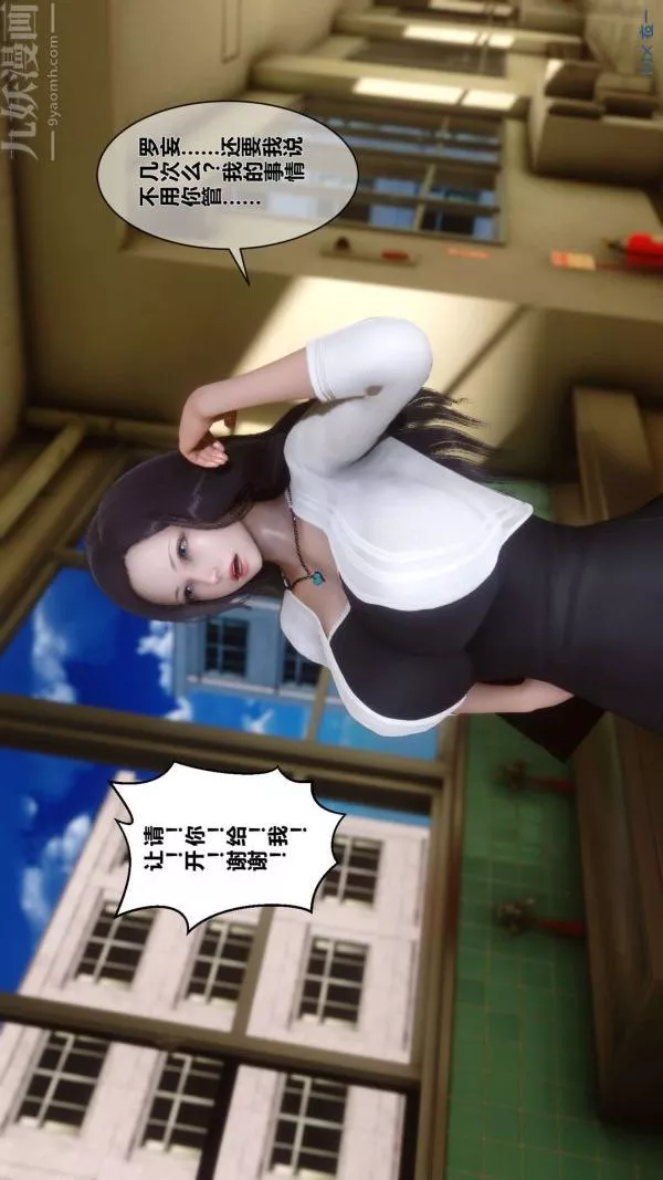 [3D]秘密第12章-01話