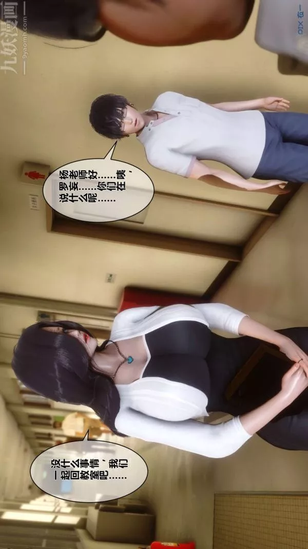 [3D]秘密-第12章-01话 - 图片 48