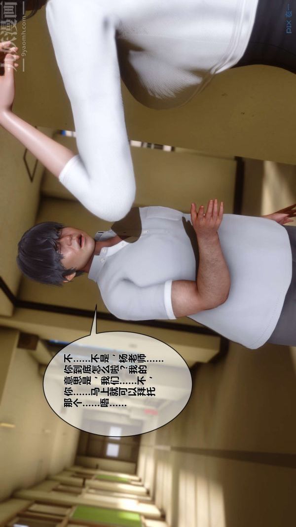 [3D]秘密第12章-01話