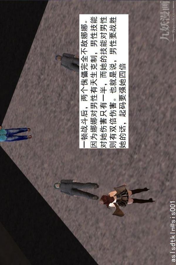 [3D]驱灵师第64话-BUG级的能力[下]