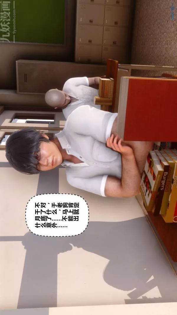 [3D]秘密-第12章-01话 - 图片 51