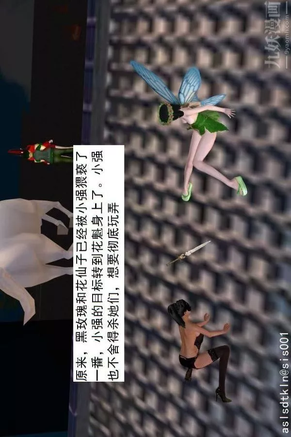 [3D]驱灵师-第64话-BUG级的能力[下] - 图片 17