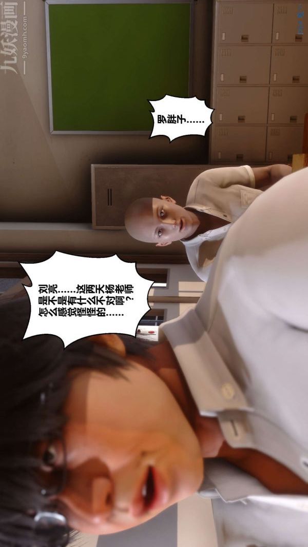 [3D]秘密第12章-01話