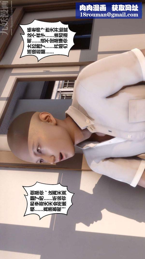 [3D]秘密第12章-01話