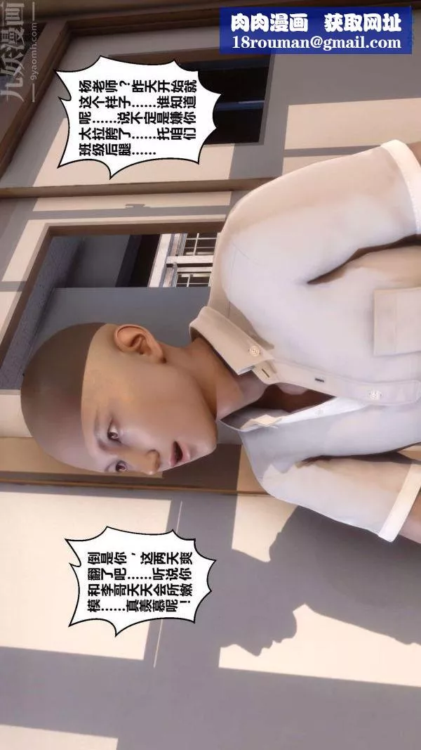 [3D]秘密第12章-01話