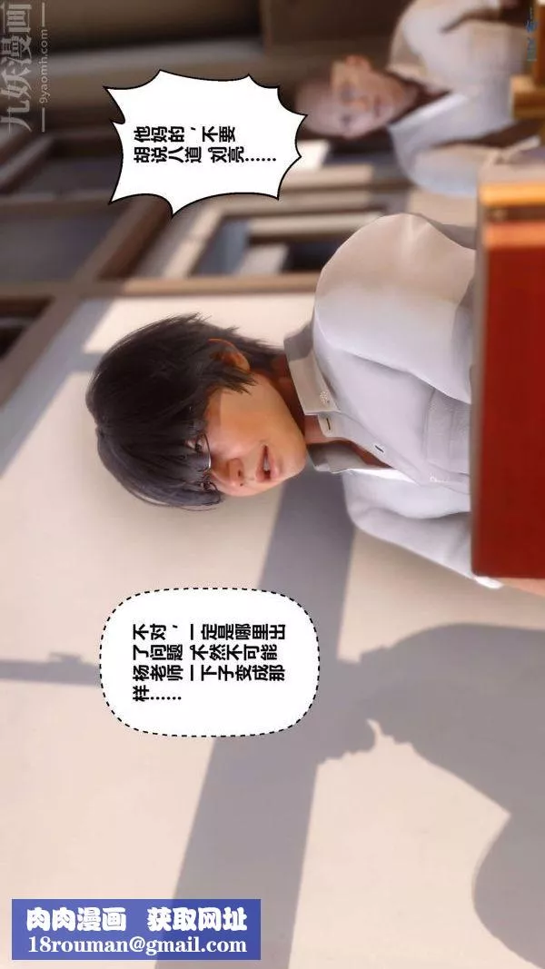 [3D]秘密第12章-01話