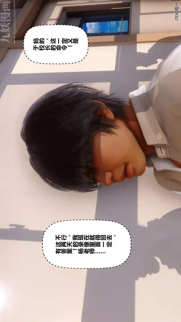 [3D]秘密第12章-01話