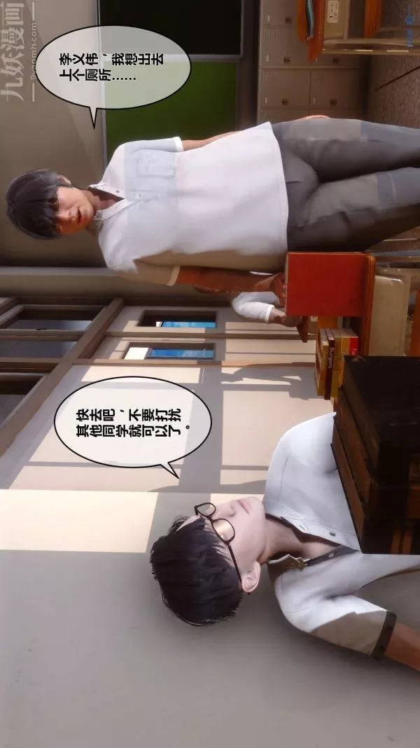 [3D]秘密-第12章-01话 - 图片 59