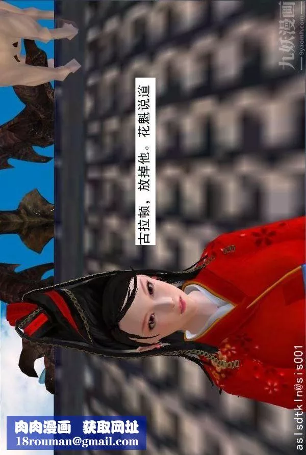 [3D]驅靈師第64話-BUG级的能力[下]