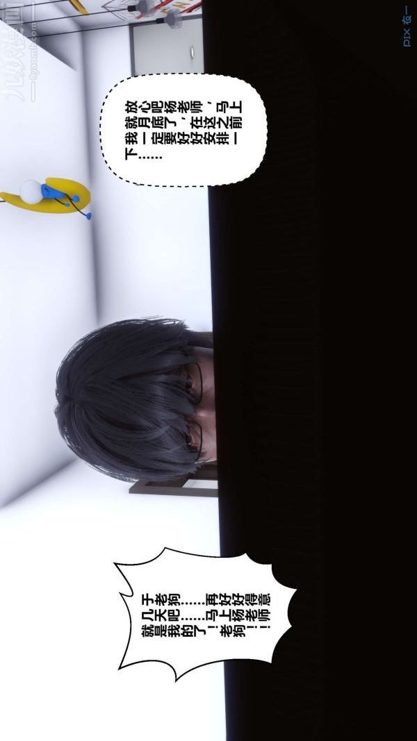 [3D]秘密第12章-01話