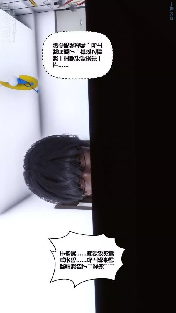 [3D]秘密第12章-01話