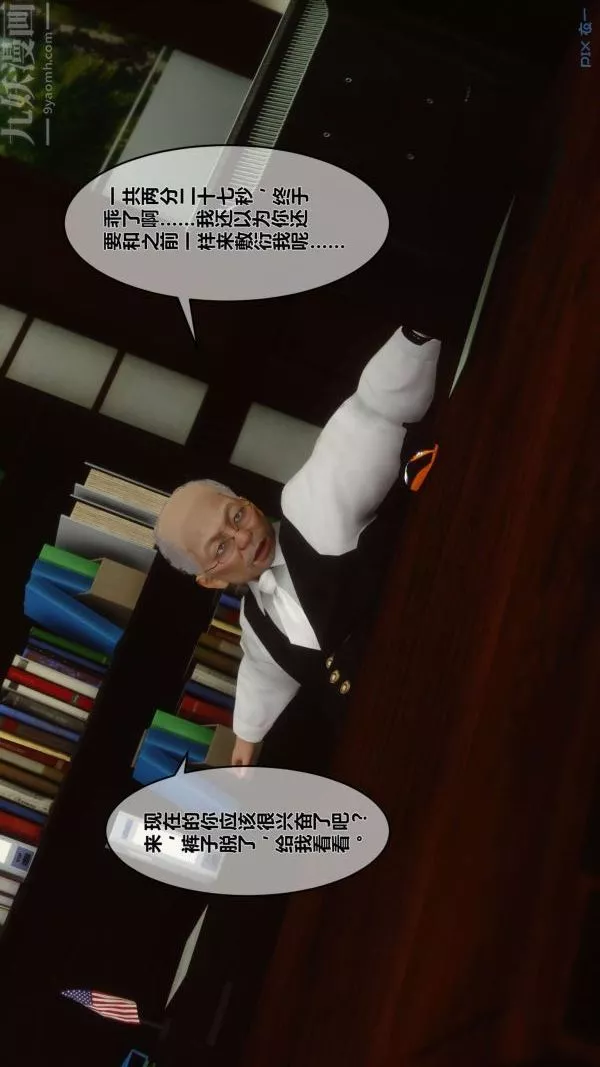[3D]秘密-第12章-01话 - 图片 66