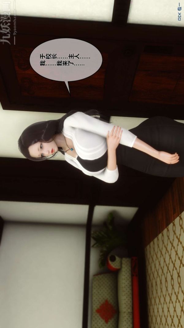 [3D]秘密第12章-01话