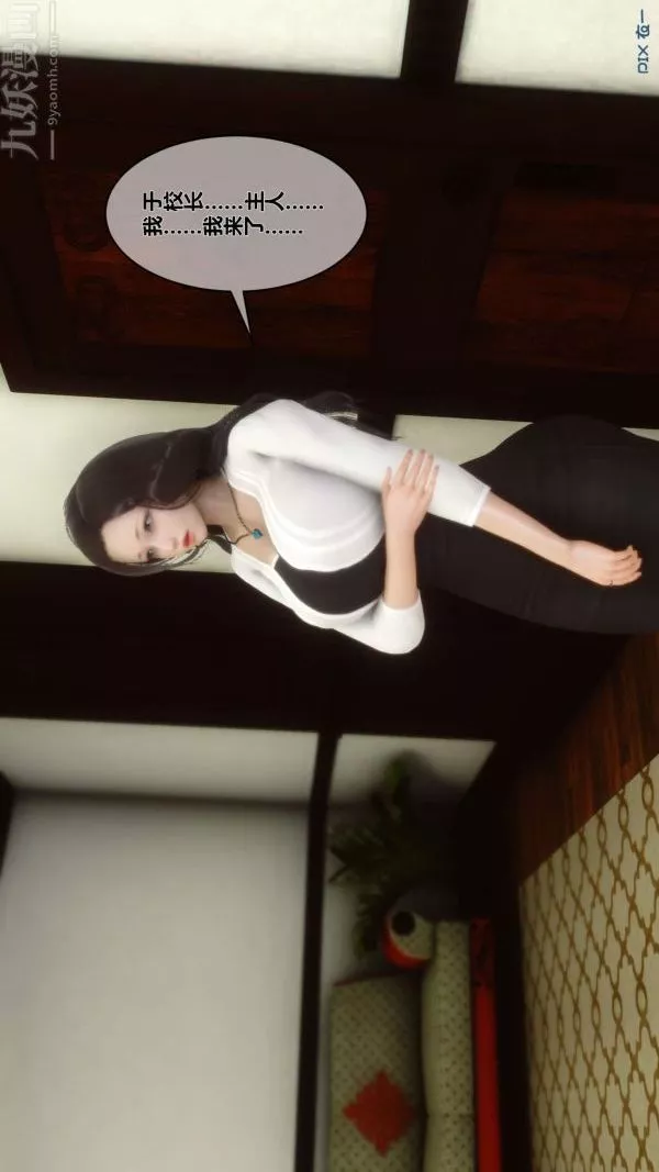 [3D]秘密第12章-01話