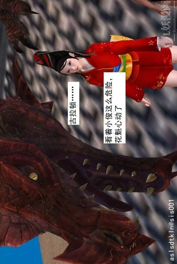[3D]驅靈師第64話-BUG级的能力[下]