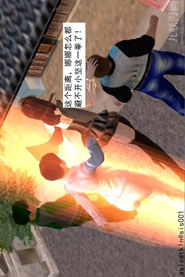 [3D]驅靈師第64話-BUG级的能力[下]