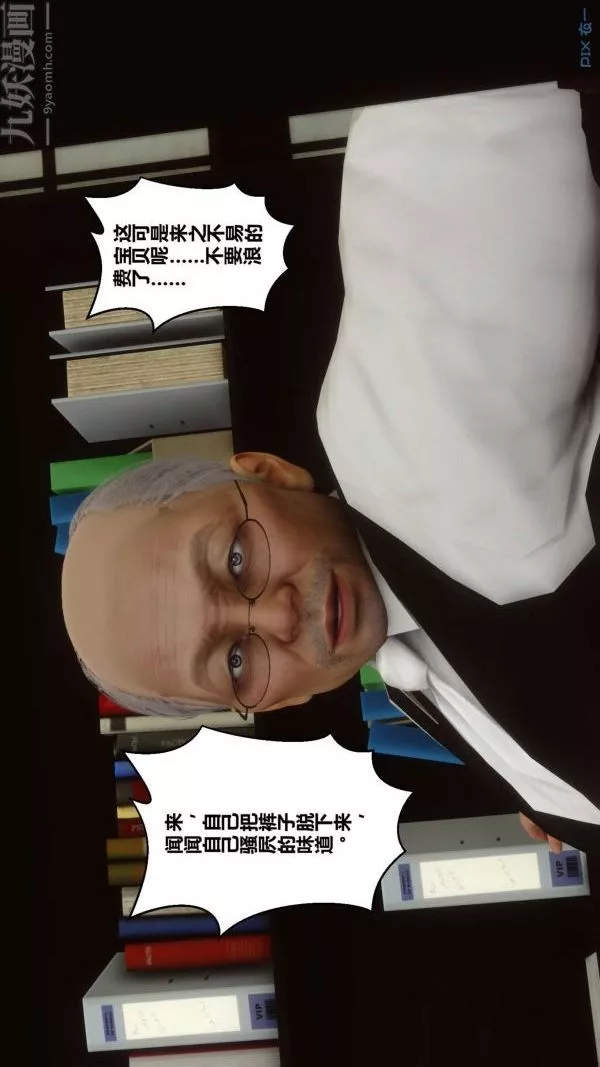 [3D]秘密-第12章-01话 - 图片 73