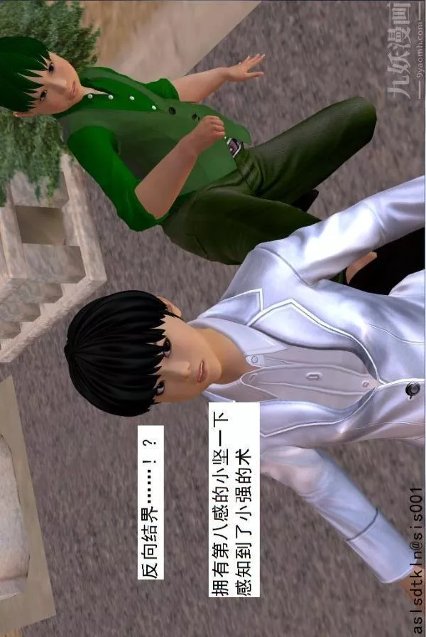 [3D]驅靈師第64話-BUG级的能力[下]