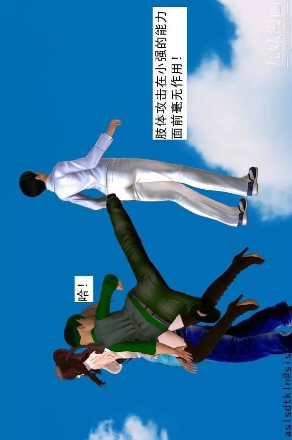 [3D]驅靈師第64話-BUG级的能力[下]