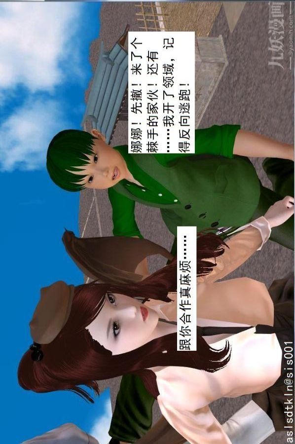 [3D]驱灵师第64话-BUG级的能力[下]