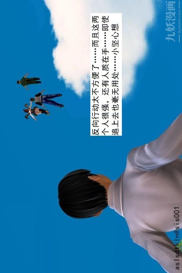 [3D]驅靈師第64話-BUG级的能力[下]