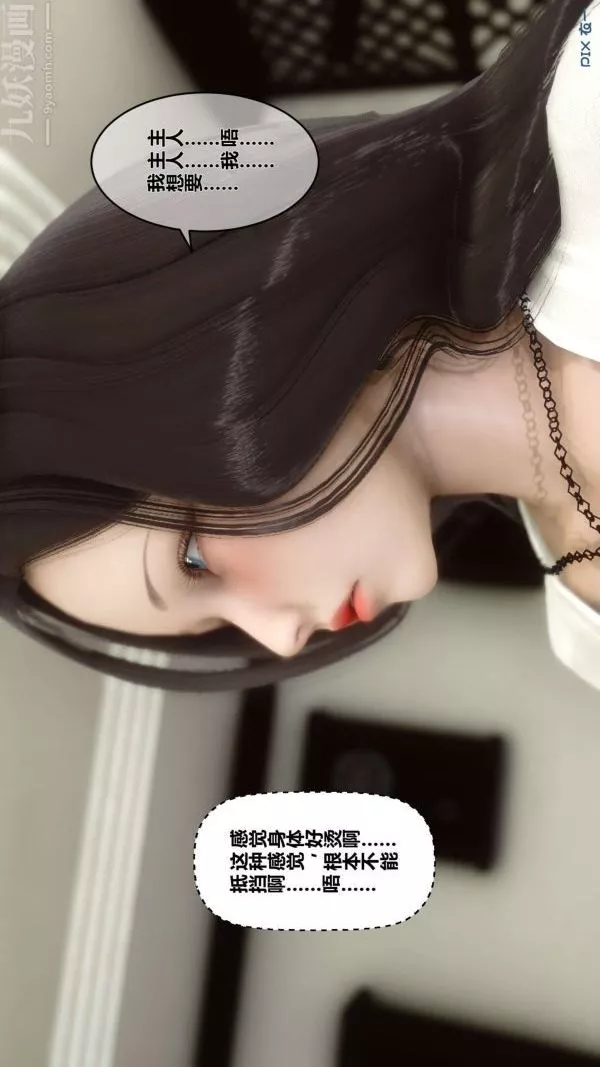 [3D]秘密-第12章-01话 - 图片 83