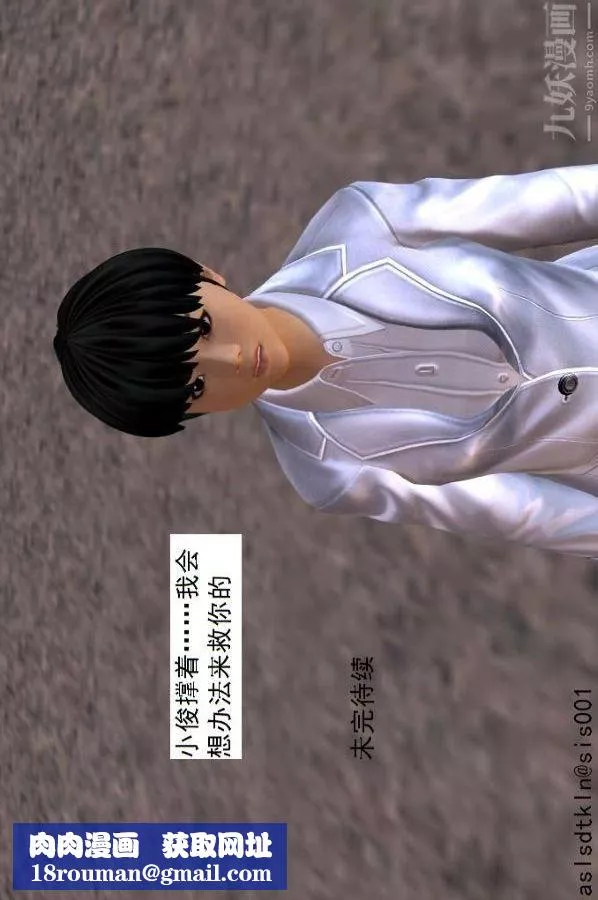 [3D]驅靈師第64話-BUG级的能力[下]