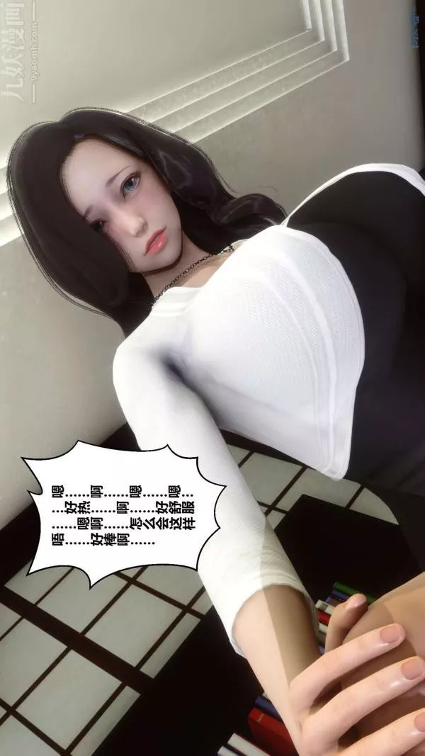 [3D]秘密第12章-01話
