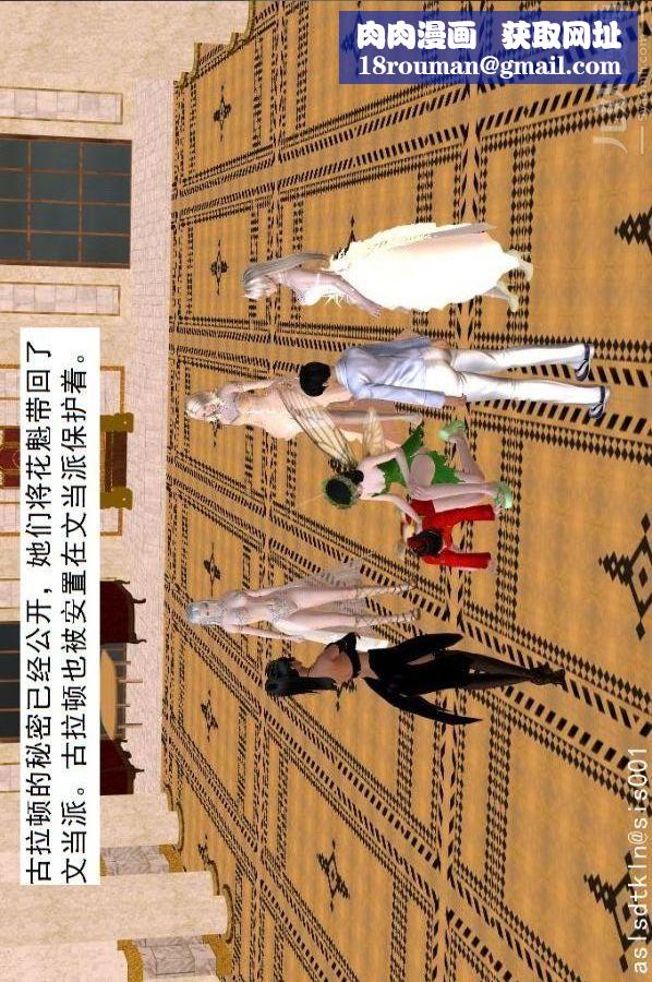 [3D]驱灵师第65话-选择[上]