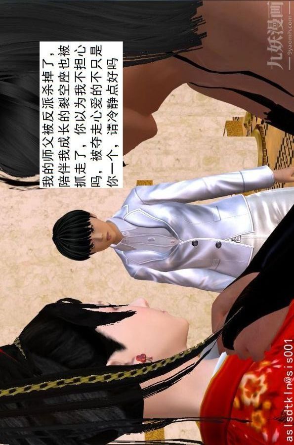 [3D]驅靈師第65話-选择[上]