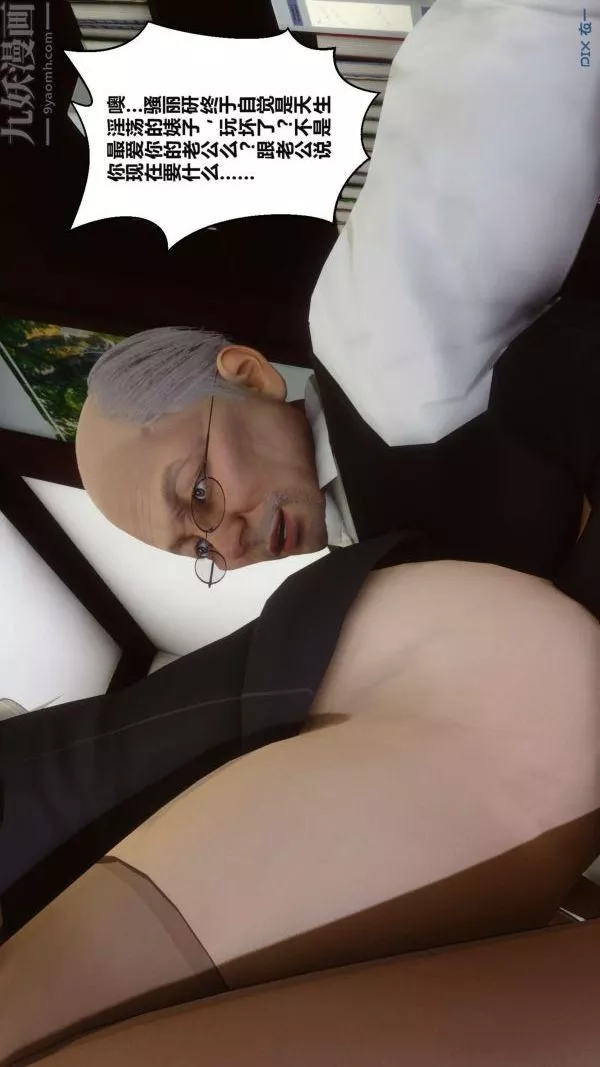 [3D]秘密第12章-01話