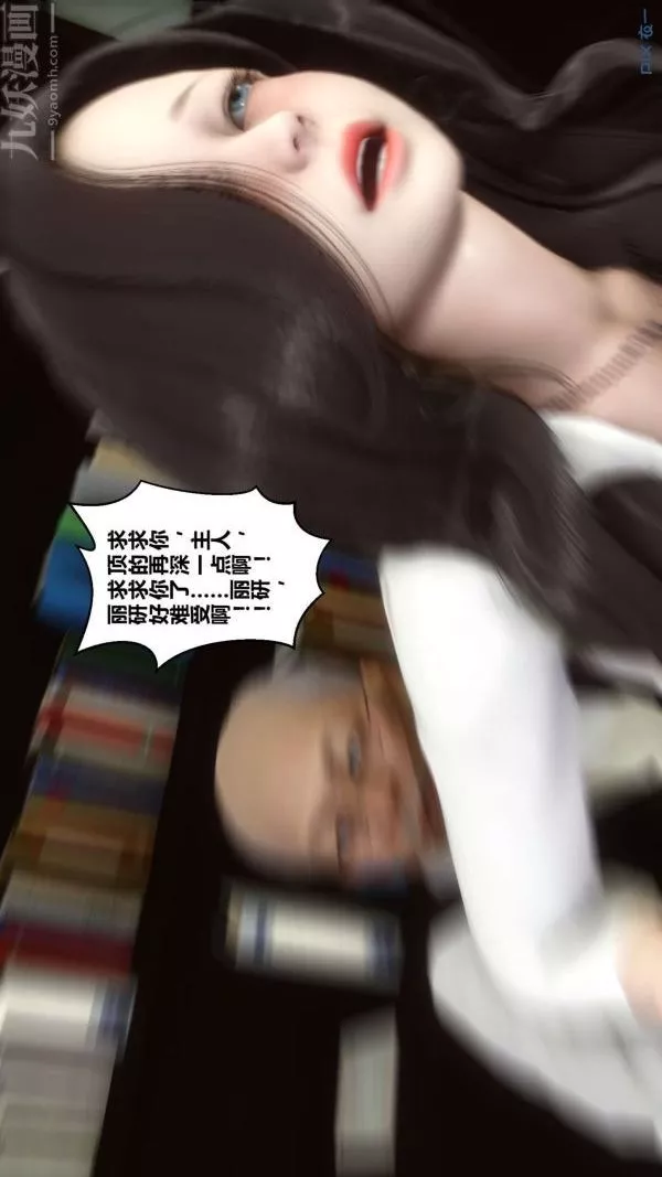 [3D]秘密-第12章-01话 - 图片 100