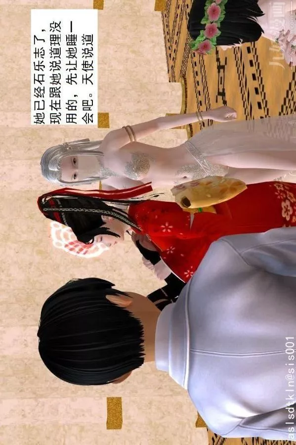 [3D]驱灵师-第65话-选择[上] - 图片 13