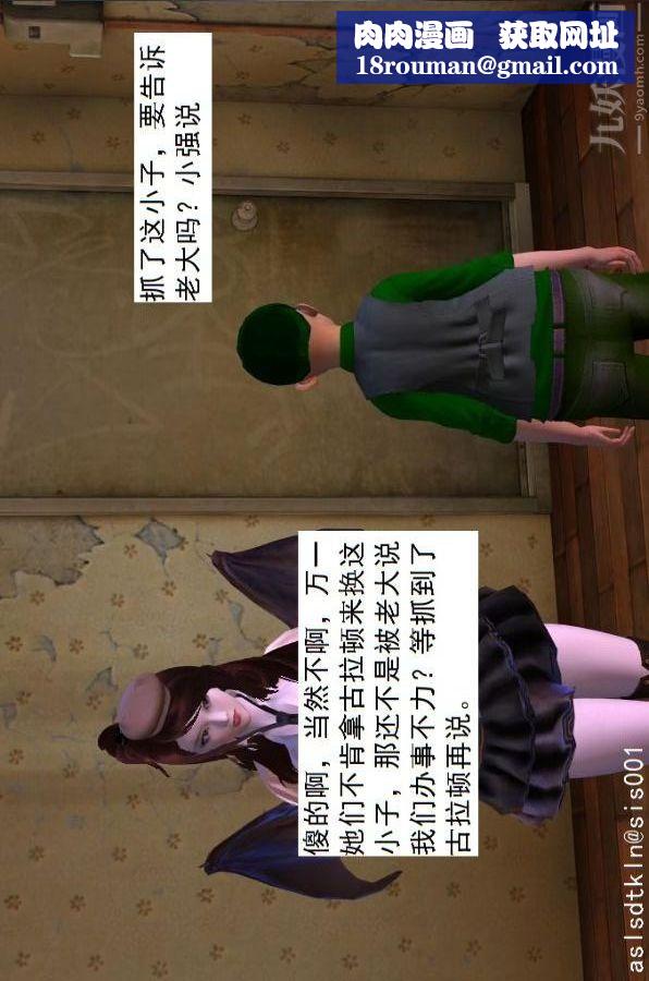 [3D]驱灵师第65话-选择[上]