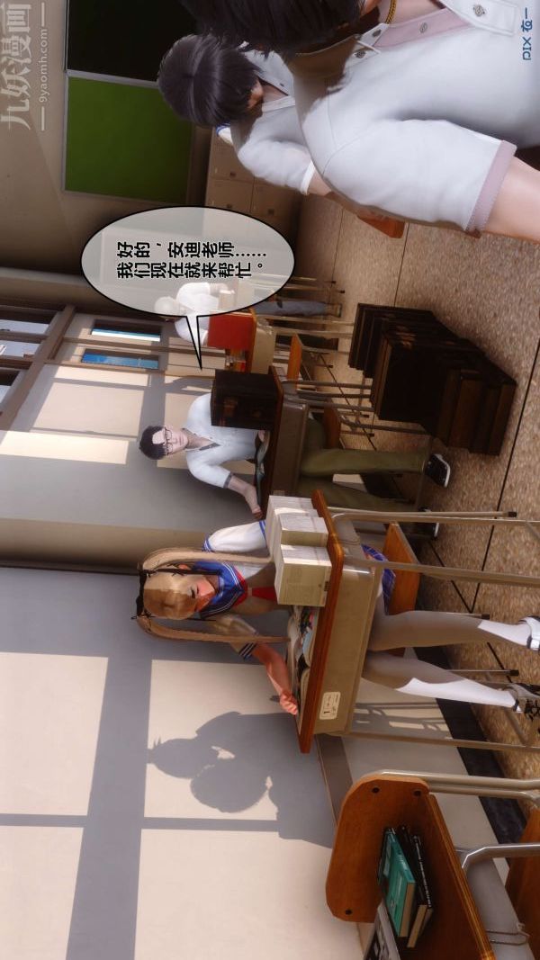 [3D]秘密第12章-02话