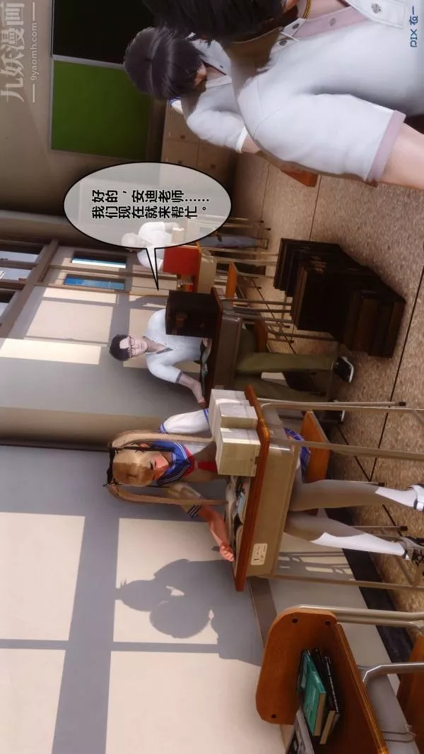 [3D]秘密-第12章-02话 - 图片 5