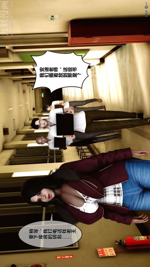 [3D]秘密第12章-02話