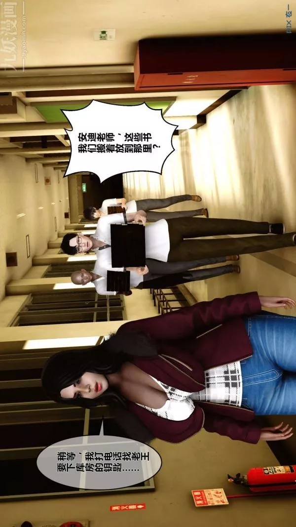 [3D]秘密第12章-02話
