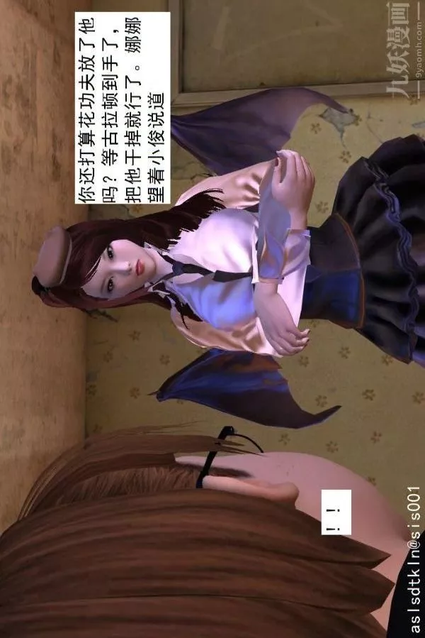 [3D]驱灵师-第65话-选择[上] - 图片 23