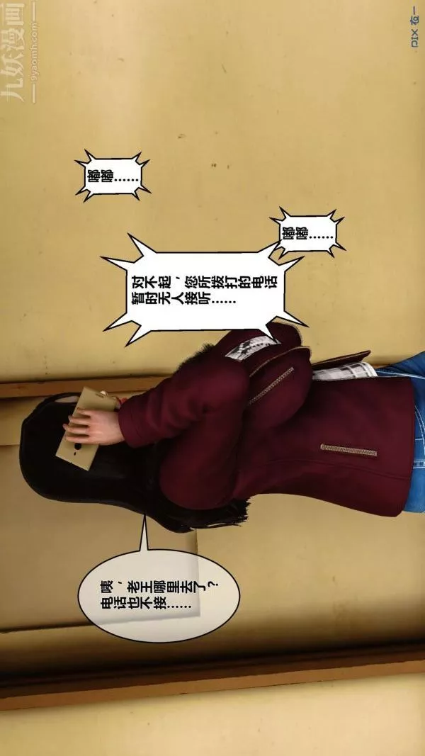 [3D]秘密-第12章-02话 - 图片 7
