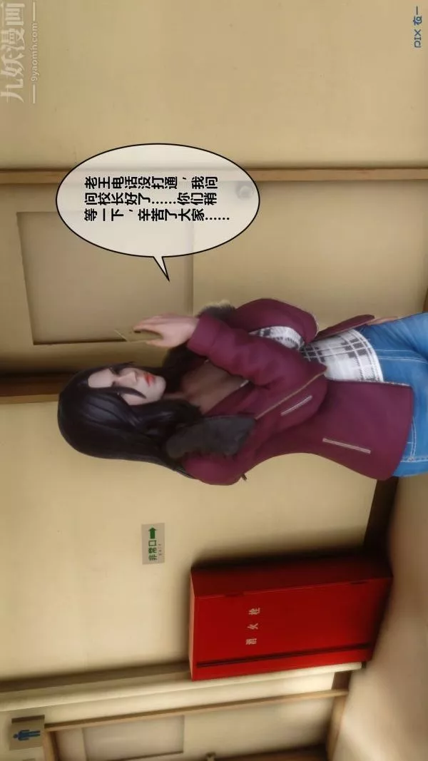 [3D]秘密第12章-02話