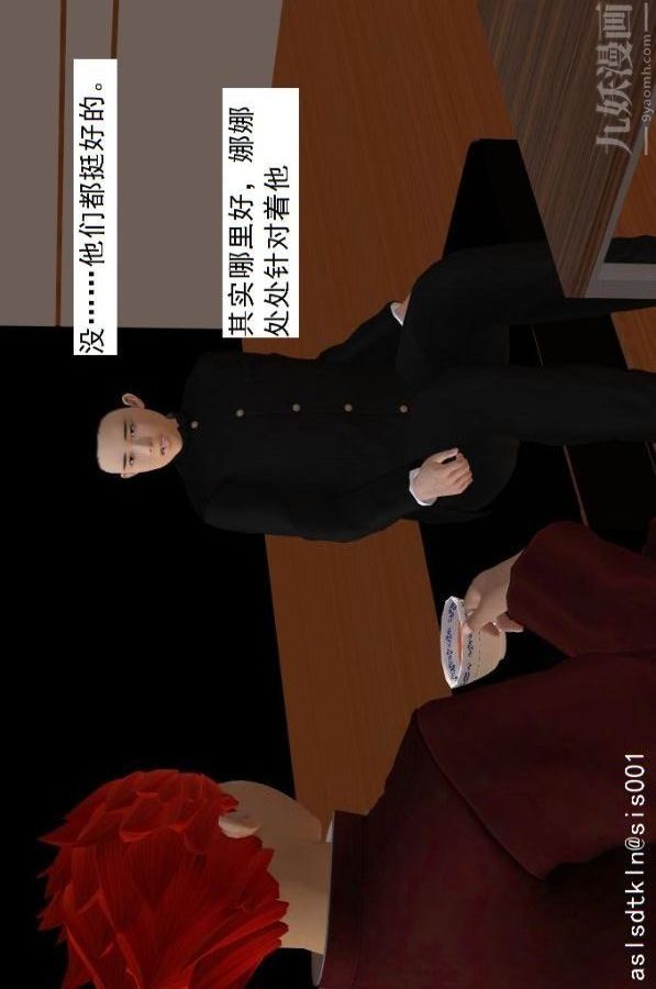 [3D]驅靈師第65話-选择[上]