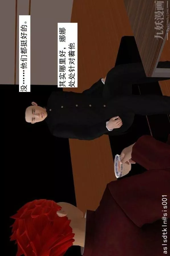 [3D]驅靈師第65話-选择[上]