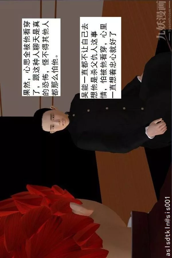 [3D]驱灵师-第65话-选择[上] - 图片 30