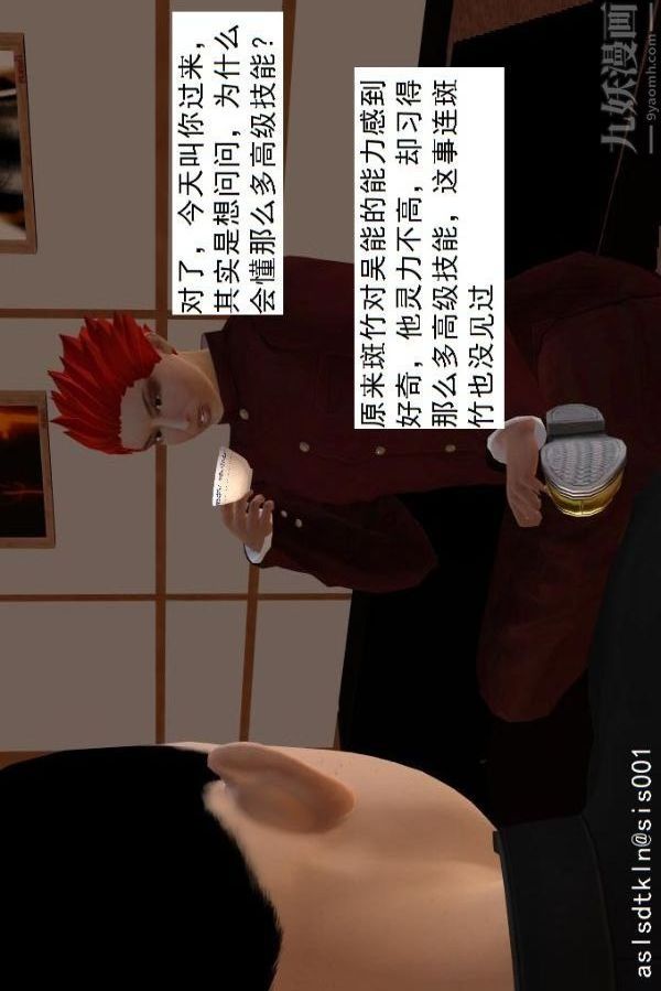 [3D]驱灵师第65话-选择[上]