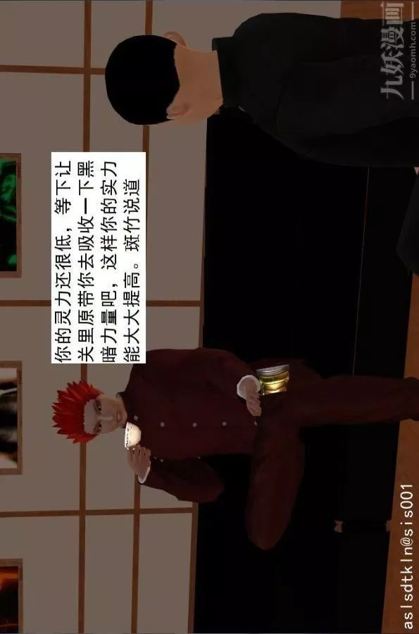 [3D]驅靈師第65話-选择[上]