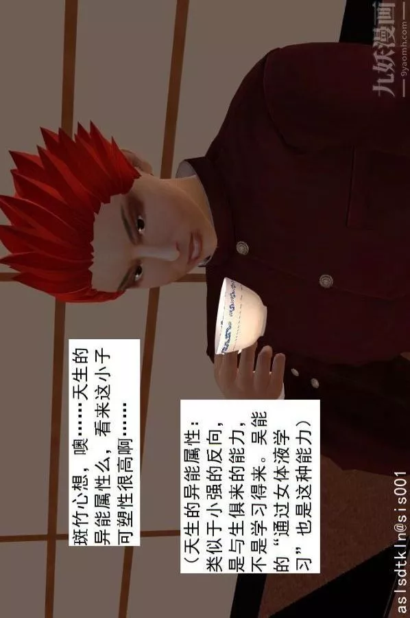 [3D]驅靈師第65話-选择[上]